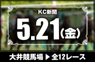 6/6(日)東京競馬『競馬クラスターAI新聞』全12レース